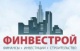 Строительная компания «Финвестрой» в Москве