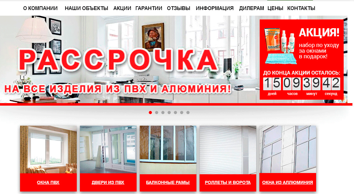 Компания по продаже окон ПВХ в Москве
